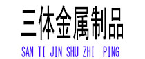 兴宾光伏配件